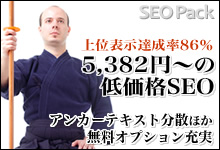 SEO Pack